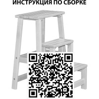 Табурет-стремянка Мебелик орех 7576