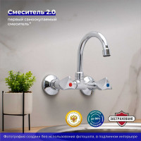 Смеситель для кухни РМС SL119-362