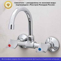 Смеситель для кухни РМС SL119-362