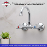 Смеситель для кухни РМС SL119-362