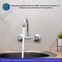 Смеситель для кухни РМС SL119-362