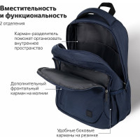 Универсальный рюкзак BRAUBERG URBAN, Freeway, темно-синий, 45x32x15см, 270752