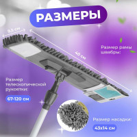 Швабра для пола PERFECTO LINEA с насадкой из шенилла, серая 43-401019
