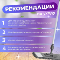 Швабра для пола PERFECTO LINEA с насадкой из шенилла, серая 43-401019