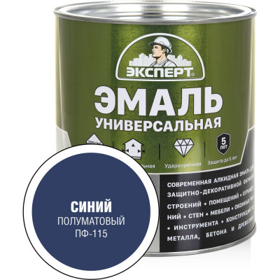 Универсальная алкидная эмаль Эксперт (полуматовая; синяя; 2,5 кг) 31359