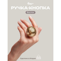 Латунная ручка для мебели Blumen Haus Восток цвет золотой /300/6 66303