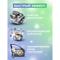 Средство от нефте-масляных загрязнений МастерХим BAZZ, 500 мл 015ЩБп05Т