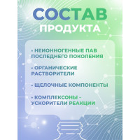 Средство от нефте-масляных загрязнений МастерХим BAZZ, 500 мл 015ЩБп05Т