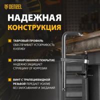 F-образная струбцина Denzel 80x200мм, кованая 20465