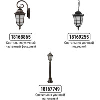 Светильник уличный TDM ELECTRIC "Меридиан" 100 Вт, подвес, матовое/черный, Е27 SQ0330-0098