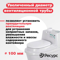 Биотуалет ЦентрПласт КОМПАКТ-ЭКО 60 л, 760x510x670 мм КА-00000205