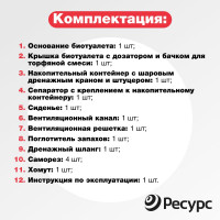 Биотуалет ЦентрПласт КОМПАКТ-ЭКО 60 л, 760x510x670 мм КА-00000205