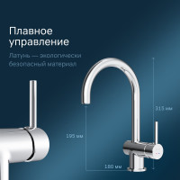 смеситель для кухни AM.PM Like S сенсорный, хром F8007900