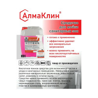 Кислотное моющее средство для санузлов ООО "БАЗОВАЯ ДЕЗИНФЕКЦИЯ" АлмаКлин K01, жидкое, 0.5 л, триггер K01-М/П-0,5Л