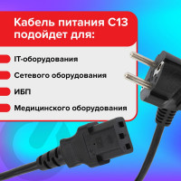 Кабель питания SONNEN для компьютеров, электроприборов и бытовой техники, длина 1,8 м, черный 513563