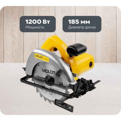 Циркулярная пила MOLOT MCS 1865-1 0329138