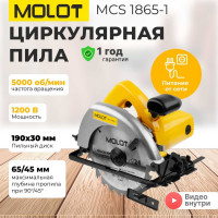 Циркулярная пила MOLOT MCS 1865-1 0329138