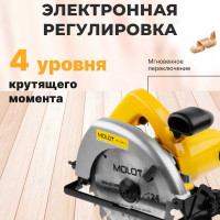 Циркулярная пила MOLOT MCS 1865-1 0329138