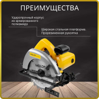 Циркулярная пила MOLOT MCS 1865-1 0329138