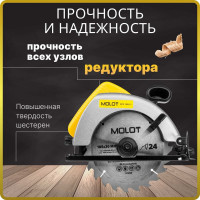 Циркулярная пила MOLOT MCS 1865-1 0329138