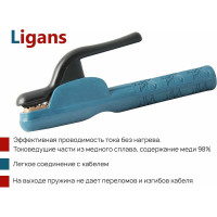 Электрододержатель 300А Ligans WC0035