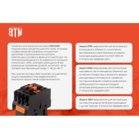 Пускатель ВТМ (S) ПМЕ-083-10А-380АС-(2з+4р)-У3-Б-EURO ВТМ00073819