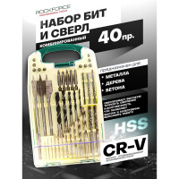 Набор сверл универсальный 40 предметов Rockforce RF-924U40(49866)