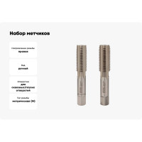 Набор метчиков VOELKEL 2 шт, М 18, шаг 2,5 мм, HSSE, DIN352 V57362-2PC