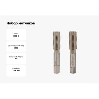 Набор метчиков VOELKEL 2 шт, М 18, шаг 2,5 мм, HSSE, DIN352 V57362-2PC