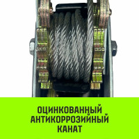 Гаражная рычажная лебедка HITCH CP 4002 4000 кг, канат 3 м, двойной храповый механизм SZ073186