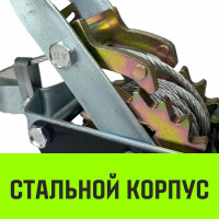 Гаражная рычажная лебедка HITCH CP 4002 4000 кг, канат 3 м, двойной храповый механизм SZ073186