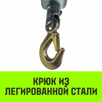 Гаражная рычажная лебедка HITCH CP 4002 4000 кг, канат 3 м, двойной храповый механизм SZ073186