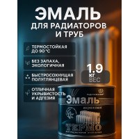 Краска для радиаторов отопления Радугамалер белая, термостойкая, акриловая, полуглянцевая, 1.9 кг 4640000602383