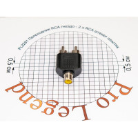 Переход RCA гнездо - 2 x RCA штекер Pro Legend пластик, PL2281