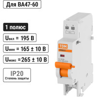 Расцепитель минимального и максимального напряжения TDM ELECTRIC РММ47 для ВА47-60 на DIN-рейку SQ0206-0219