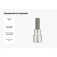 Головка-бита 6-гранная 3/4", 19 мм, 80 мм FORCE 36408019