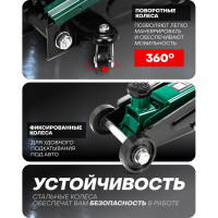 Гидравлический подкатной домкрат с механизмом быстрого подъема и сменной надставкой ROCKFORCE 3т RF-T83006B(16087)