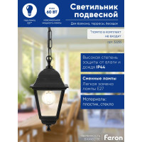 Садово-парковый светильник FERON на цепочке 325мм, 60W 230V E27 черный, НСУ 04-60-001 32255