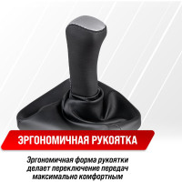 Ручка КПП кожа искусственная 2110 с чехлом черная с серебряной вставкой SKYWAY S06202029