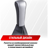 Ручка КПП кожа искусственная 2110 с чехлом черная с серебряной вставкой SKYWAY S06202029