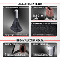 Ручка КПП кожа искусственная 2110 с чехлом черная с серебряной вставкой SKYWAY S06202029