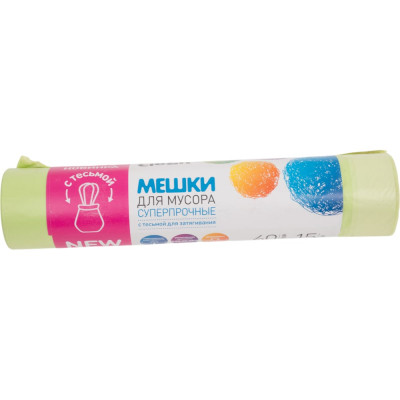 Мешки для мусора Fun Clean 60 л, 15 шт., салатные, суперпрочные, с тесьмой для затягивания 16752