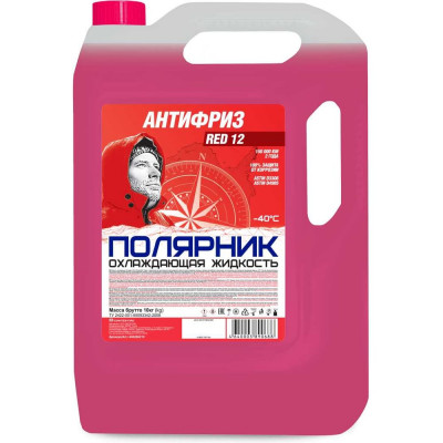 Антифриз Полярник красный, 10 кг 430206219
