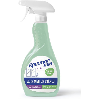 Средство для мытья окон КРИСТАЛЛИН 0.5/12 тропический бриз 400151