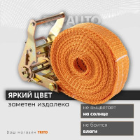 Кольцевой ремень крепления груза 38мм, 1500/3000кг 8м TOPAUTO КРК158