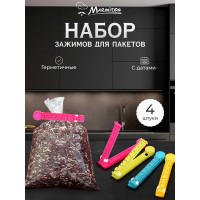 Зажимы для пакетов MARMITON, с датами, 10,5 см, 4 шт 16150