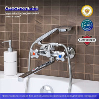 Смеситель для ванны РМС SL115-140E