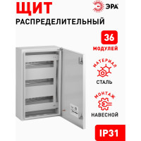 Корпус ЭРА ЩРН-36 IP31SIMPLE, 480х300х120, металлический Б0041676
