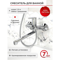 Смеситель для ванной TOKITO с длинным изливом TOK-KAN-1015