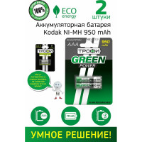 Аккумуляторы Трофи NiMH HR03-2BL 950 mAh GREEN POWER C0032097